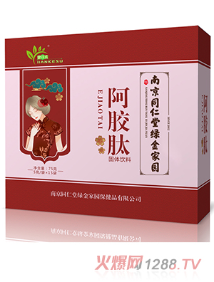 南京同仁堂綠金家園阿膠肽固體飲料