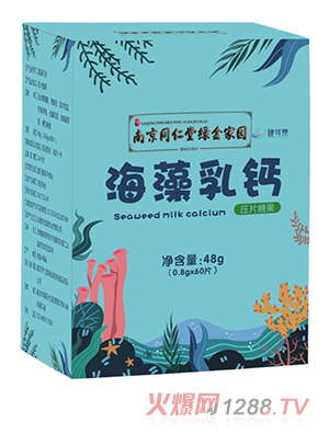 南京同仁堂綠金家園海藻乳鈣壓片糖果