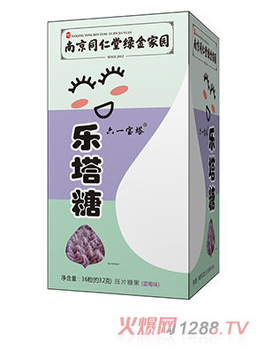 南京同仁堂綠金家園樂塔糖（藍莓味）