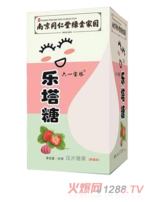 南京同仁堂綠金家園樂塔糖（草莓味）