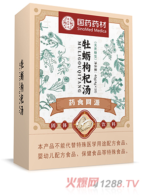 國藥藥材牡蠣枸杞湯
