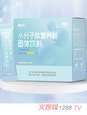 典益生小分子肽營養(yǎng)粉